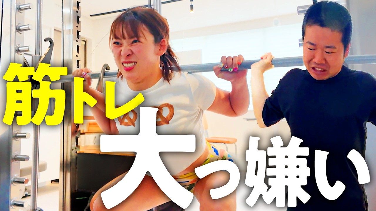 正直、筋トレって全然楽しくなくないですか？？？