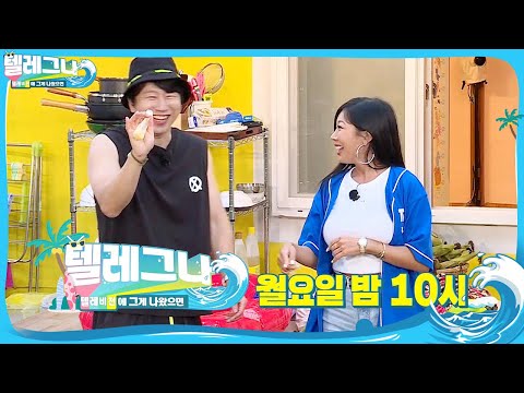 [8월 3일 예고] 김수로×제시, 텔레그나에 ‘사기캐’들이 떴다☆ㅣ텔레비전에 그게 나왔으면(<strong>Telegna</strong>)ㅣSBS ENTER.