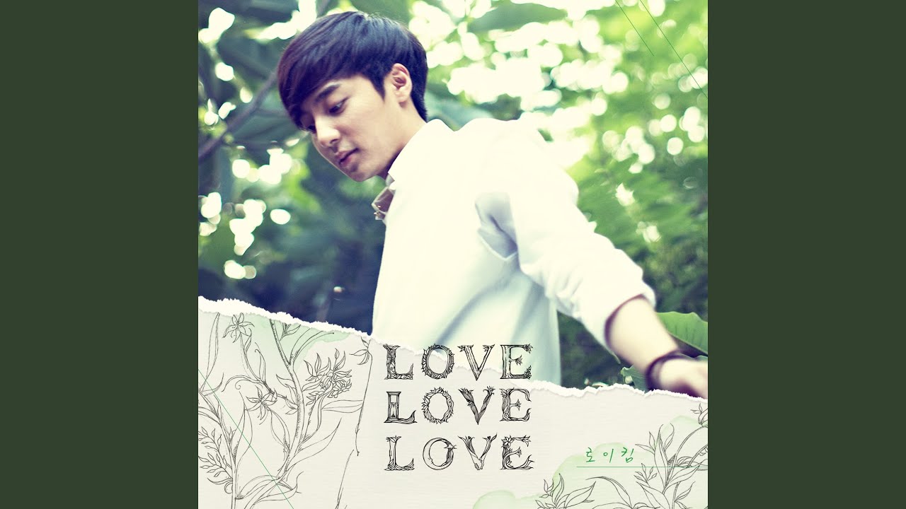 이 노랠들어요 (When You Are Down)