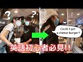 アメリカに住んでわかった英語を話すために大切なこと