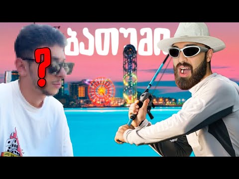 ვჭამ იმას რასაც 1 საათში დავიჭერ 🐠 | თევზაობა ბათუმში და განსაკუთრებული სტუმარი!