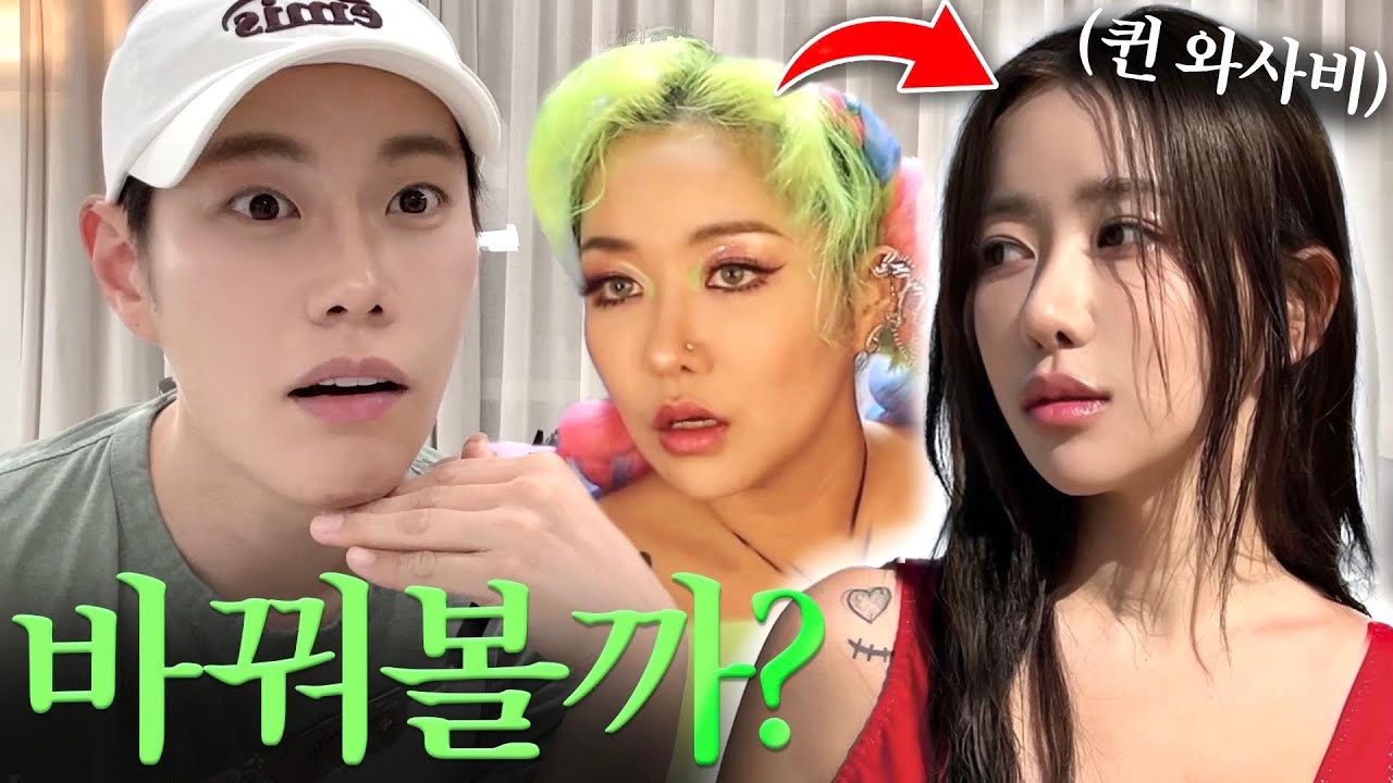 너 원래 이런 애였어?