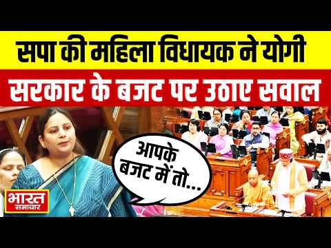 योगी सरकार के बजट पर सपा विधायक Pinky Singh Yadav ने उठाया ऐसा बवाल, मच गया हडकंप!