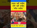 कट्टरता के कारण ये सभी देश गिर गए, भारत अगला? #history #indianpolitics #shorts