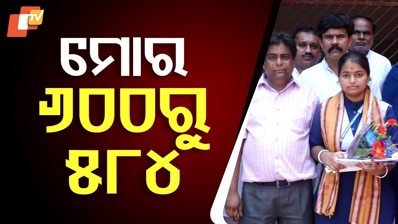 Babita Rath of Bargarh Scores 584/600 in Class 10 Board Exams