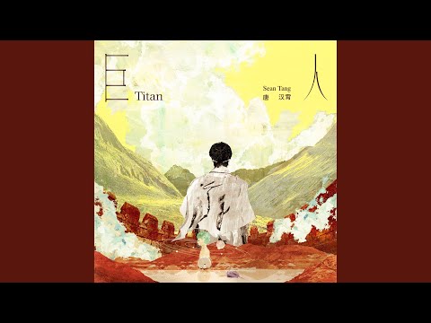 Titan