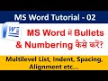 MS Word Bullets and Numbering | Bullets &amp; Numbering in MS Word in Hindi | MS word in Hindi - Part 02