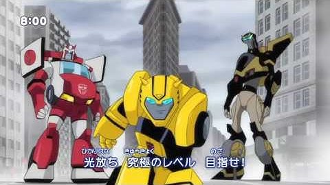 Opening Titles : Transformers Animated (Japanese) : Version 2