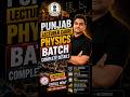 Punjab Lecturer Cadre 2026 Physics Batch 🚀 | Complete Course Details | PPSC Lecturer Physics #Shorts