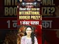 International Booker Prize 2026 Winner | 1 Mark Confirmed for SSC Exams