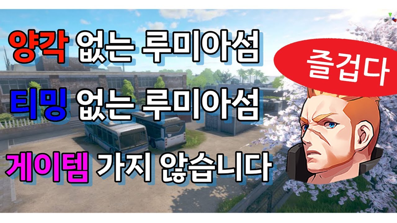 매그너스 인식개선위원회