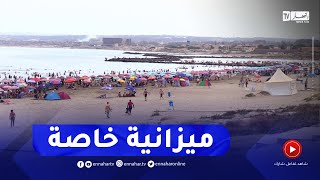 بين 7000 دج ومليون سنتيم..هذا ما يخصصه الجزائريون لقضاء يوم في الشاطئ