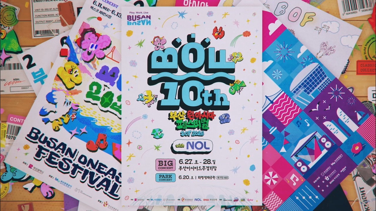 2026 10th 부산원아시아페스티벌 Busan One Asia Festival (BOF)