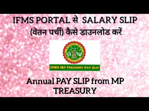 IFMS PORTAL से  SALARY SLIP (वेतन पर्ची) कैसे डाउनलोड करें?  ANNUAL PAY SLIP from MP TREASURY