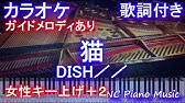 カラオケガイドありキー上げ 3 奏 かなで スキマスイッチ 歌詞付きフル Full 一本指ピアノ鍵盤楽譜ハモリ付き女性キー Youtube カラオケガイドありキー上げ 3 奏 かなで スキマスイッチ 歌詞付きフル Full 一本指ピアノ鍵盤楽譜ハモリ付き女性キー Youtube