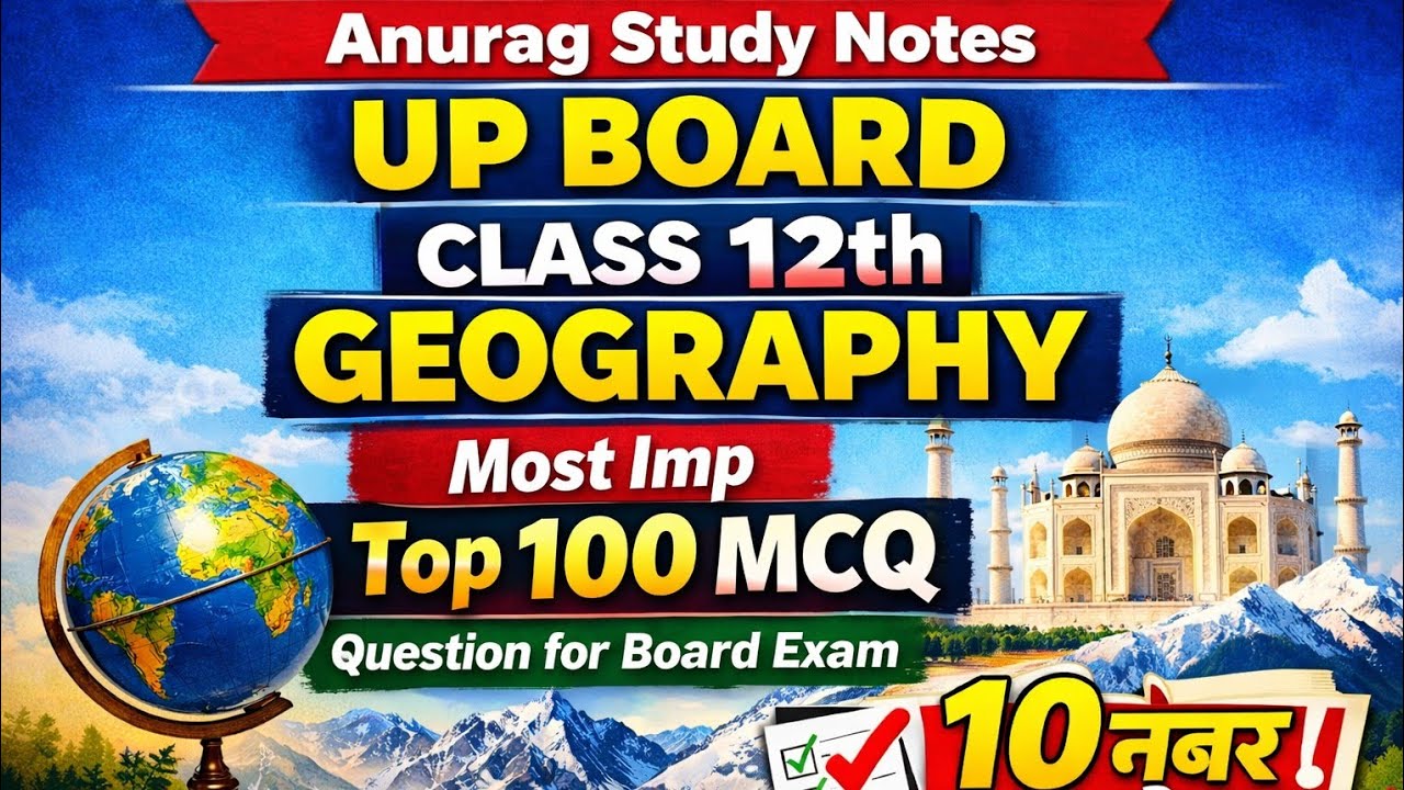 UP Board Class 12th Geography Most imp Top 100 MCQ Question for Board exam#exam 