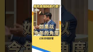 這檔AI測試股 話題高 風險高又高報酬？ #漢測 #蔡明翰 #盧燕俐 #shorts 20260925