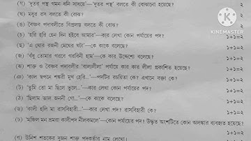 B.A 2nd Sem Bengali Hon