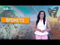 BTV Времето 30 07 2025 г сутрешна емисия BTV Времето 30 07 2025 г сутрешна емисия