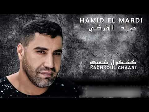 TÉLÉCHARGER 3ANDI 9LIYEB WAHED 3ANDI WAHED TÉLÉCHARGER 9LIYEB