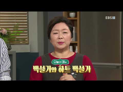 최고의 요리 비결 - 김남희의 백설기와 하트 백설기_#001