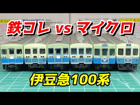 レプリカ 100系 前面サボ 伊豆急下田⇔伊豆高原 レプリカ 100系 前面サボ 伊豆急下田⇔伊豆高原 鉄コレ】 伊豆急100