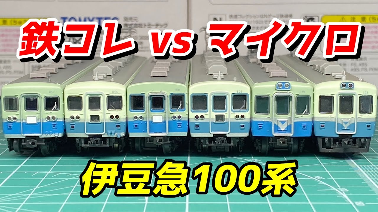 レプリカ 100系 前面サボ 伊豆急下田⇔伊豆高原 レプリカ 100系