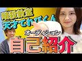 岡田結実が女優になった理由！？兄は家族に冷たい！？