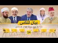 الأمن الاجتماعي في الدولة الإسلامية الحديثة 