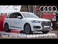 Тест-драйв Audi Q7 2.0 TFSI 2016 / Drive Time