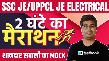 SSC JE/UPPCL JE Electrical Marathon Class | Important Questions for SSC JE/UPPCL JE Electrical Exam