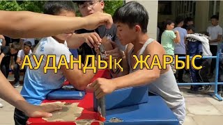 Қол күрес/жарыс Мақтаарал ауданының ашық біріншілігі