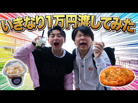 中学生に1万円あげたら何をするのか？【後編】