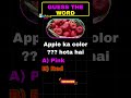 Quiz for Kids  #kidslearning #quiz #Easy #subscribenow