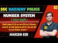 Remainder Based Questions | शेषफल पर आधारित | NUMBER SYSTEM | By HARISH SIR