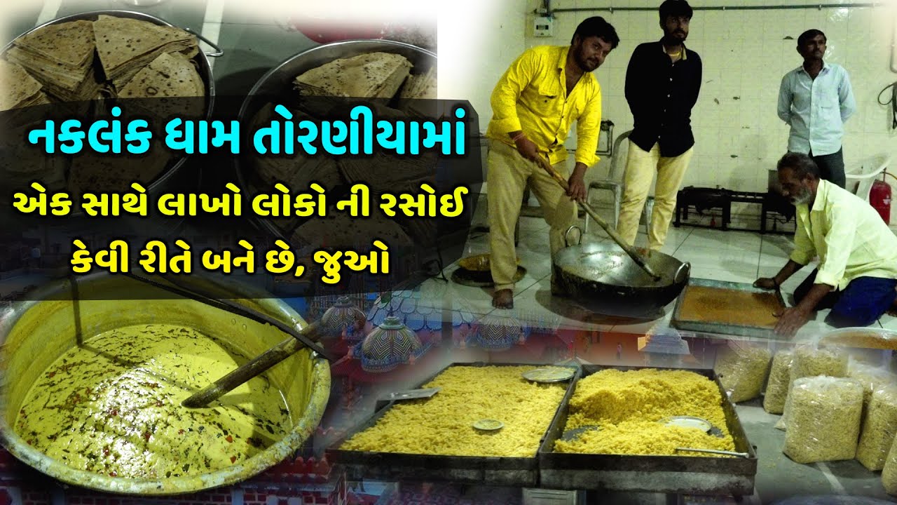 શ્રી નકલંકધામ તોરણીયા લાઈવ દર્શન || Live Introduction Of NaklankDham Toraniya