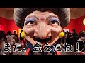 【愛媛】念願のジブリ展に行ってきた!