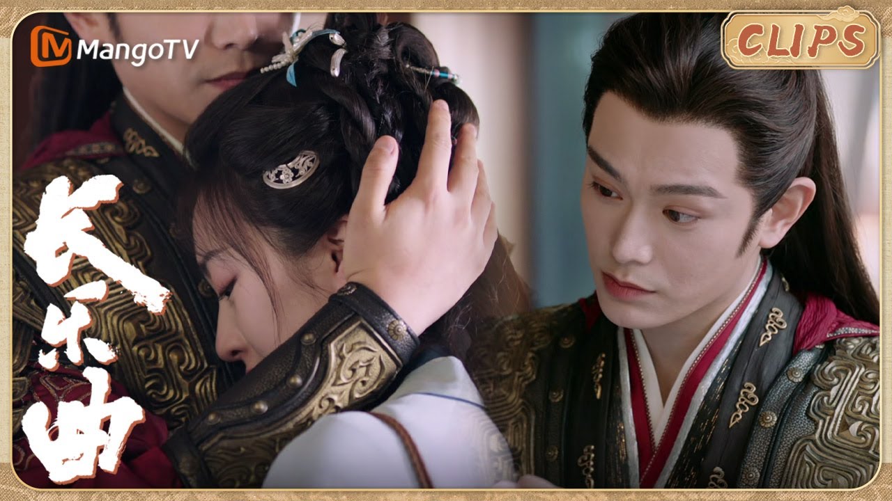 [CLIP]《#长乐曲》▶EP21 颜幸娘家受委屈一头扑进沈渡怀抱💓丁禹兮温柔摸头杀安全感十足｜Melody of Golden Age｜#先婚后爱#costumedrama｜MangoTV