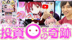 スロパチステーション Youtube