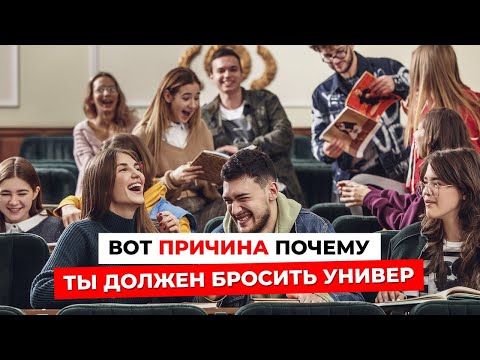 ТОП-10 ПРИЧИН ПОМЕНЯТЬ СВОЁ ОБРАЗОВАНИЕ !