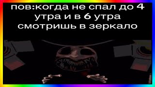 тик ток не спал всю ночь | подборка мемов