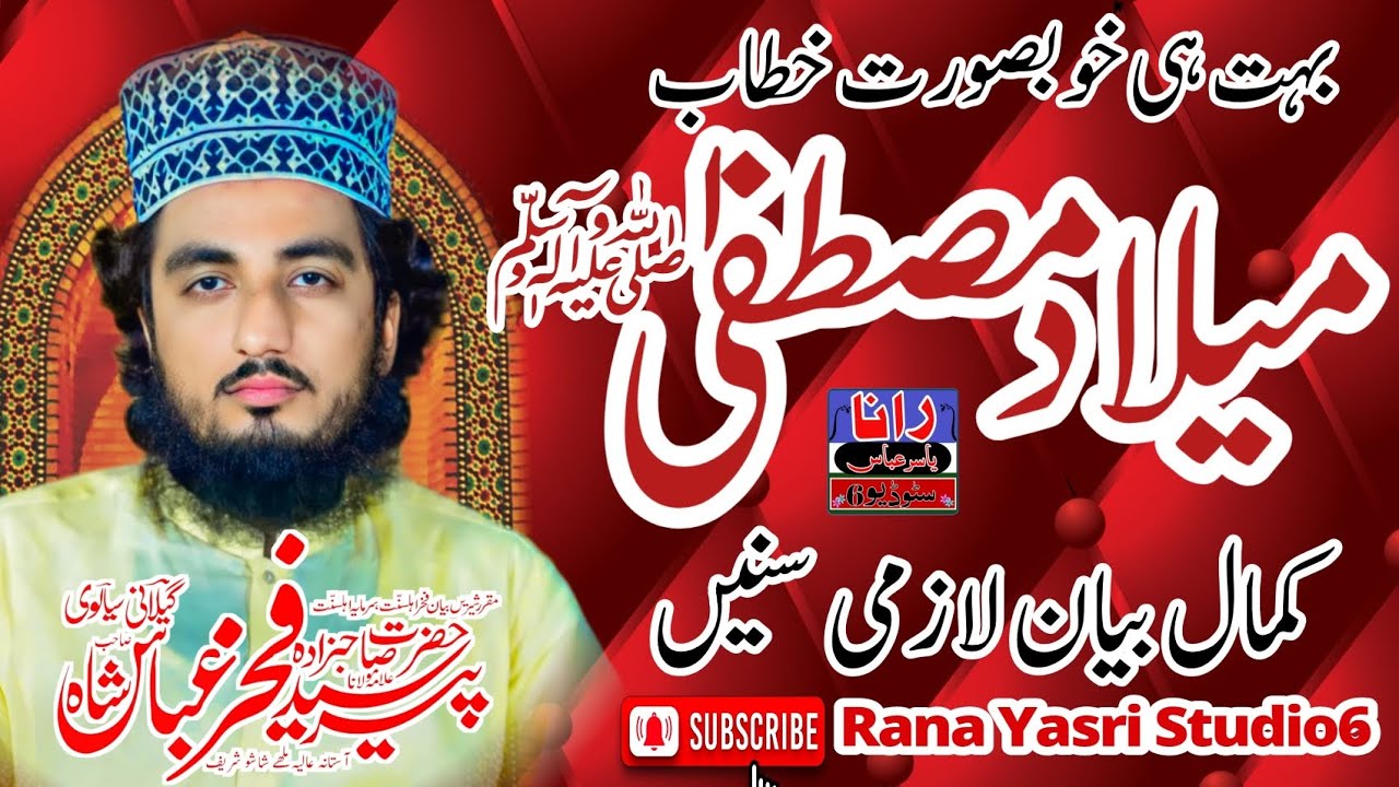 New Bayan Syed Fakhar Abbas Shah#video like share chanels ko subcribe krny