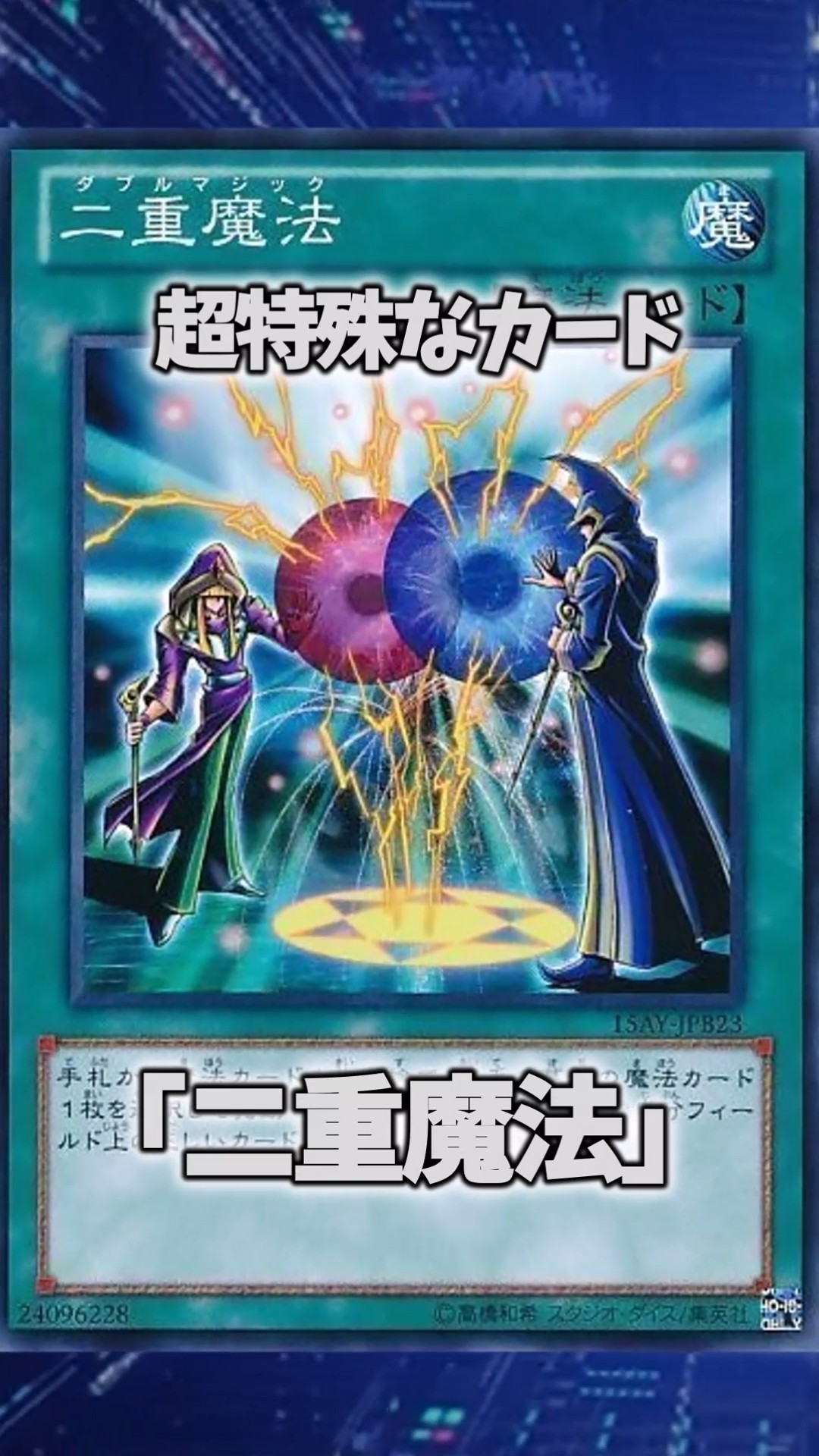 Yu-Gi-Oh!] This Card 