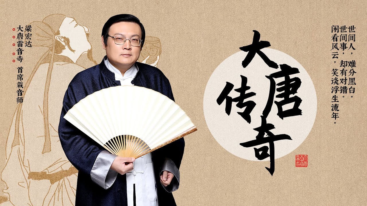网络版 老梁观世界 谈明星吸毒与现代审美 直播看老梁 Youtube 网络版 老梁观世界 谈明星吸毒与现代审美 直播看老梁 Youtube