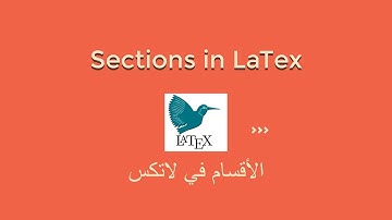 Section and Subsection in LaTex - القسم والقسم الفرعي في لاتكس #latex #saudiarabia