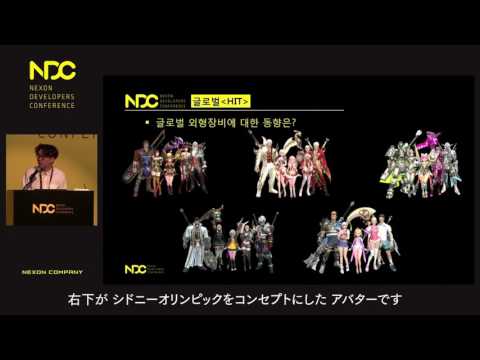【NDC17】モバイルゲーム『HIT』のグローバル展開における事後検証