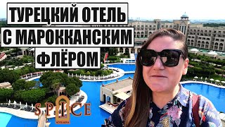 А СТОИТ ЛИ БРАТЬ ТУР В ТАКОЙ ОТЕЛЬ ТУРЦИИ? ОБЗОР SPİCE HOTEL & SPA, ТУРЦИЯ ОТЕЛЬ СПАЙС ОТДЫХ