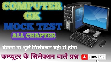 Computer 50 Question Set / COMPUTER MCQ-7 / कंप्यूटर अभ्यास सेट / COMPUTER PRACTICE SET / SUPER TET