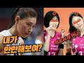 쌍둥이가 건드렸던 김연경의 클라스!!   | 김연경, 당신이 몰랐던 놀라운 이야기!!