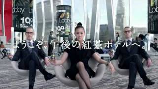 Aoi Yuu -  午後の紅茶 エスプレッソティー (KIRIN Gogo no Kocha ESPRESSO TEA) [CF 1080p]